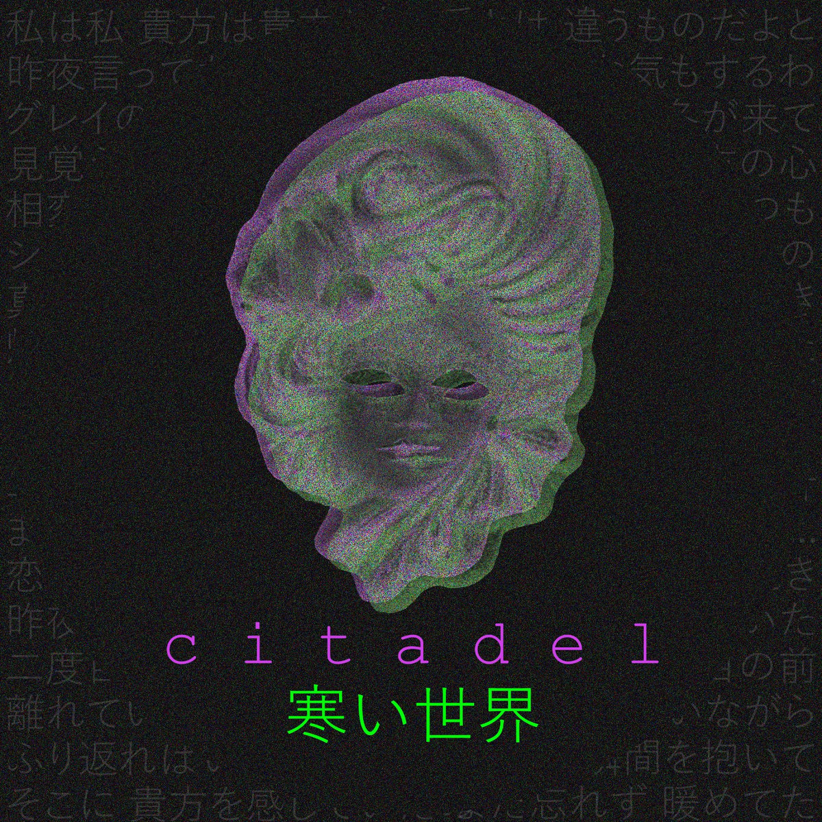 人生は寒い C I T A D E L 寒い世界 Global Pattern S Digital Services