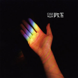 Chui Wan cover