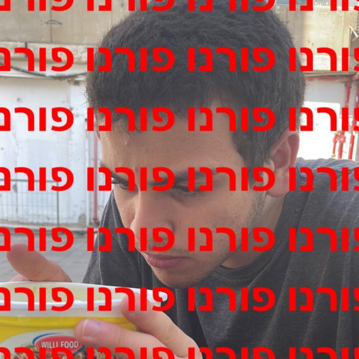 סקס לבד