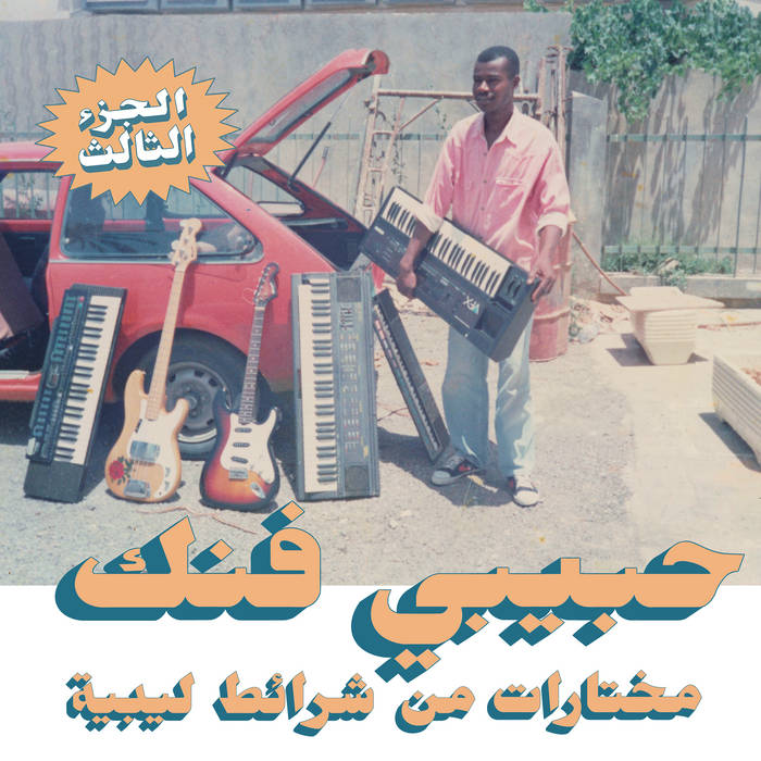 Habibi Funk - A Selection Of Music From Libyan Tapes