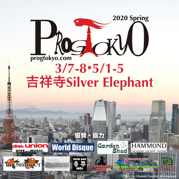 Go Away Gargantua Prelude 大食漢よ出ていけ前奏 Margaret Maggie Progtokyo