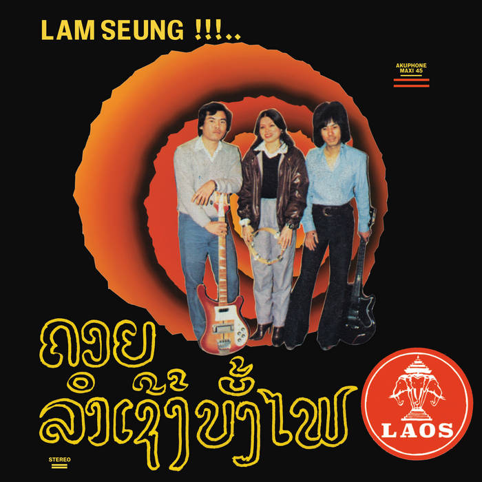 LP Indonesia「 C Blues 」Tropical Fuzz Funk Psych Garage