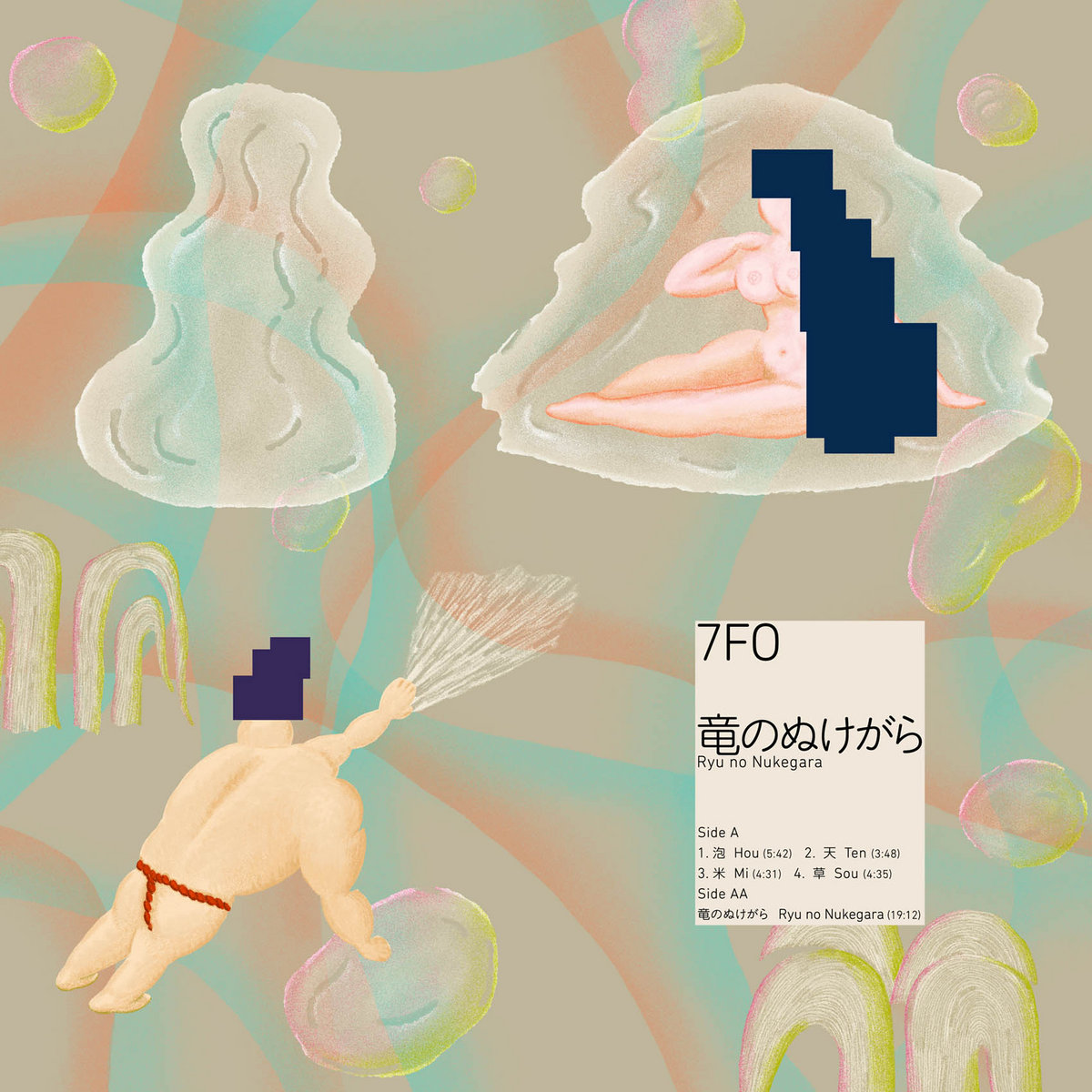 竜のぬけがら Ryu no Nukegara [2025 Edition] | 7FO | EM Records
