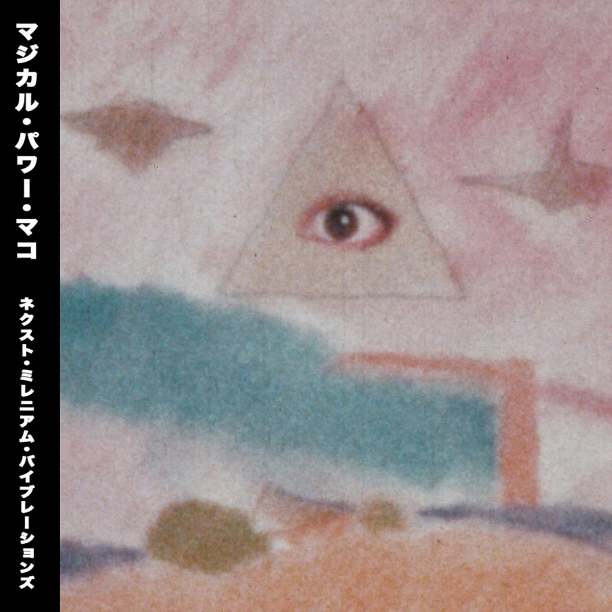 アート・デザイン・音楽 mako Next Millennium Vibrations | Magical Power Mako | All Horned Animals