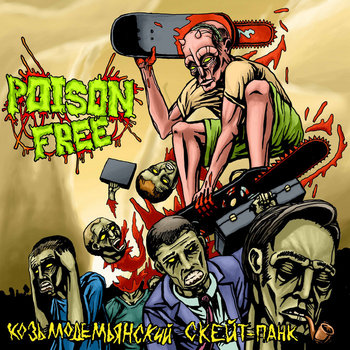 Music | Poison Free HardCore