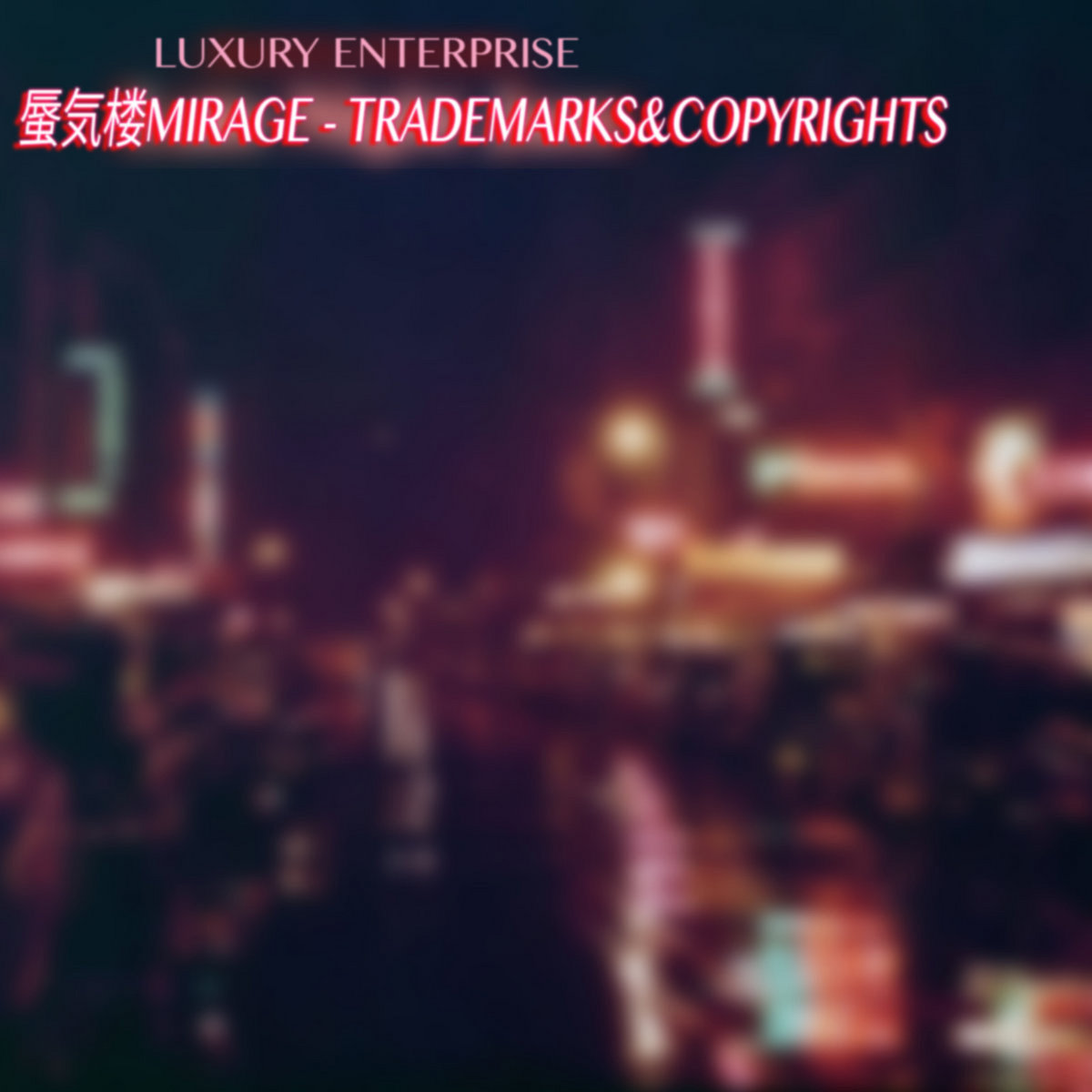 Cherry 蜃気楼mirage Trademarks Copyrights