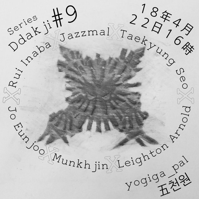 Ddakji9 딱지9 Ddakji9 딱지9 TelomereRecords