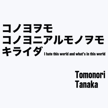 Music | Tomonori Tanaka