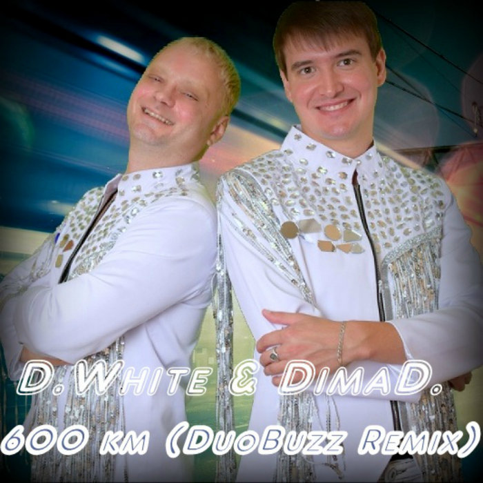 D. Verone. D white dimad. группа d. White, dimad.