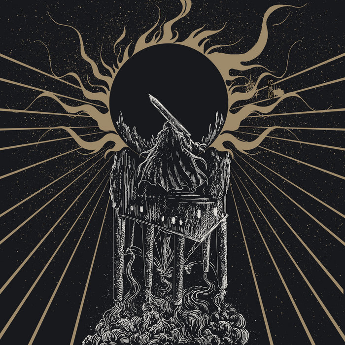 Pochette de Split par Chute du Soleil / 枯夢閘