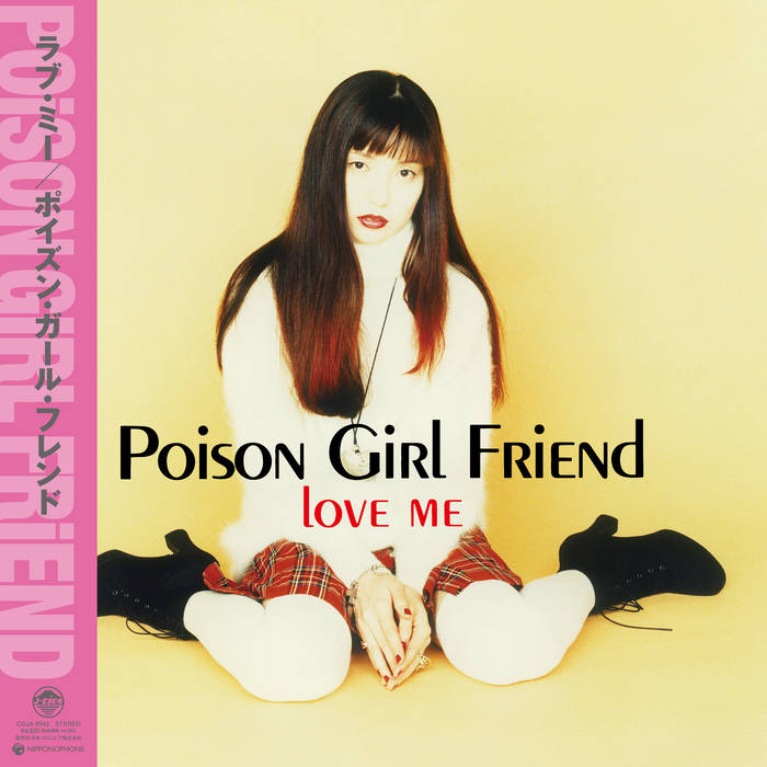 あ*い様 POiSON GiRL FRiEND　LOVE ME 🇯🇵 JAPAN IMPORT, VINYL ONLY 🇯🇵 POiSON GiRL FRiEND - Love