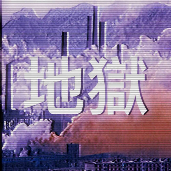 HELL | V E R N O N 地獄 | Illuminated Paths