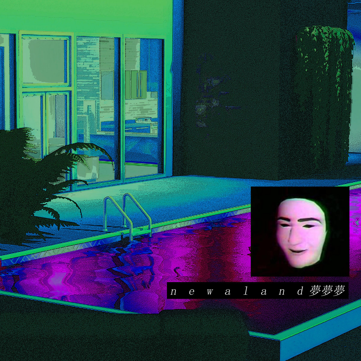 n e w a l a n d夢夢夢 | SLOWEDCHROMECHAIN