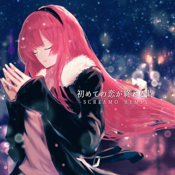 初めての恋が終わる時 - SCREAMO REMIX - feat.巡音ルカ | 書店