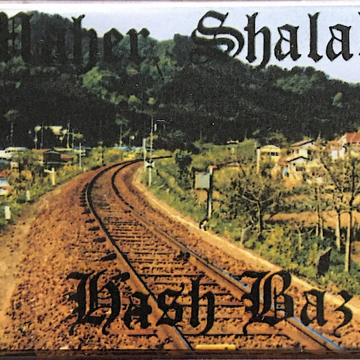 Amazon.co.jp: マヘルシャラルハシュバズ 3枚組CD Maher Shalal