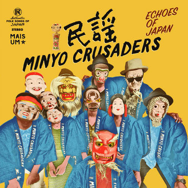 新品★民謡クルセイダーズ★串本節 民謡クルセイダーズ/Kushimoto Bushi 7inch | Minyo Crusaders