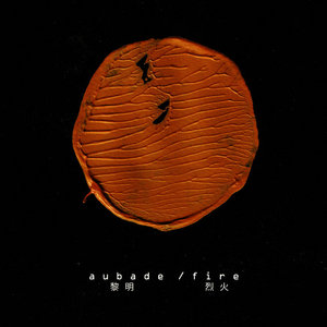 Zyggurat — Aubade 黎明 / Fire 烈火