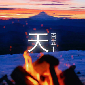 With You cover