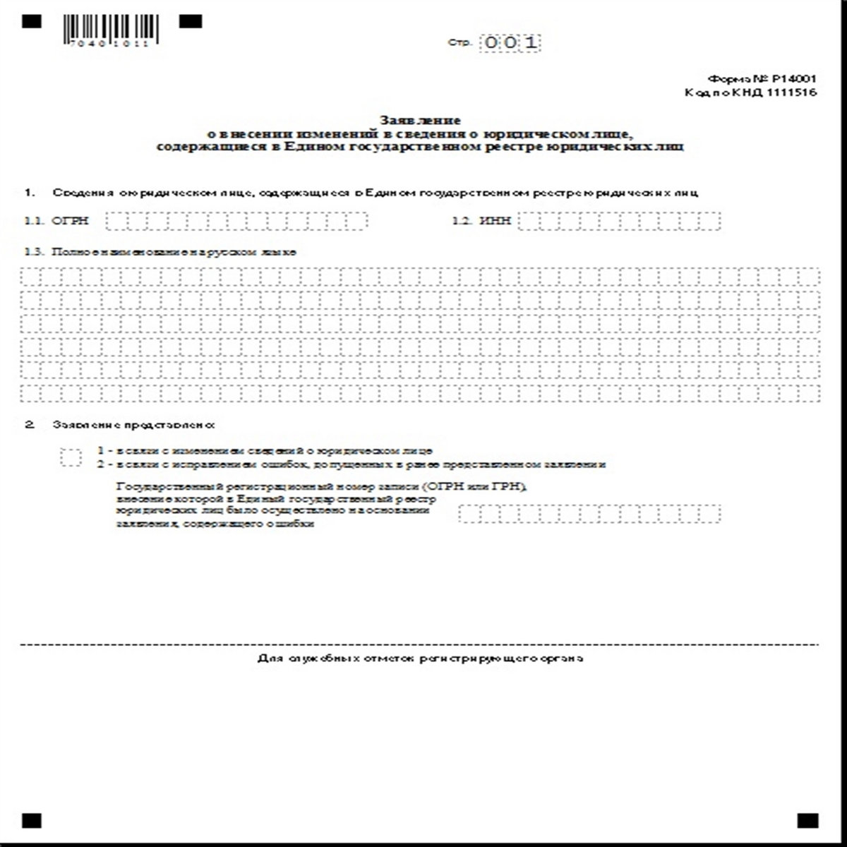 устав ип образец 2020 скачать | устав ип | Кариночка Семенова