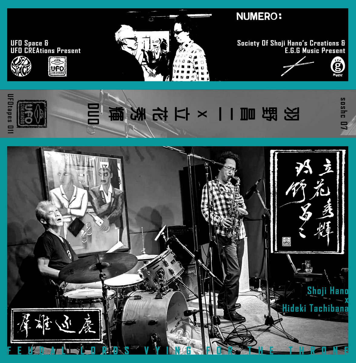 Feudal Lords Vying For The Thron 群雄逐鹿 | Shoji Hano