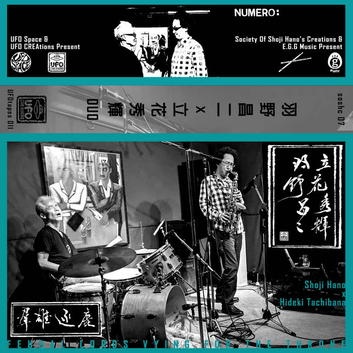 Feudal Lords Vying For The Thron 群雄逐鹿 | Shoji Hano