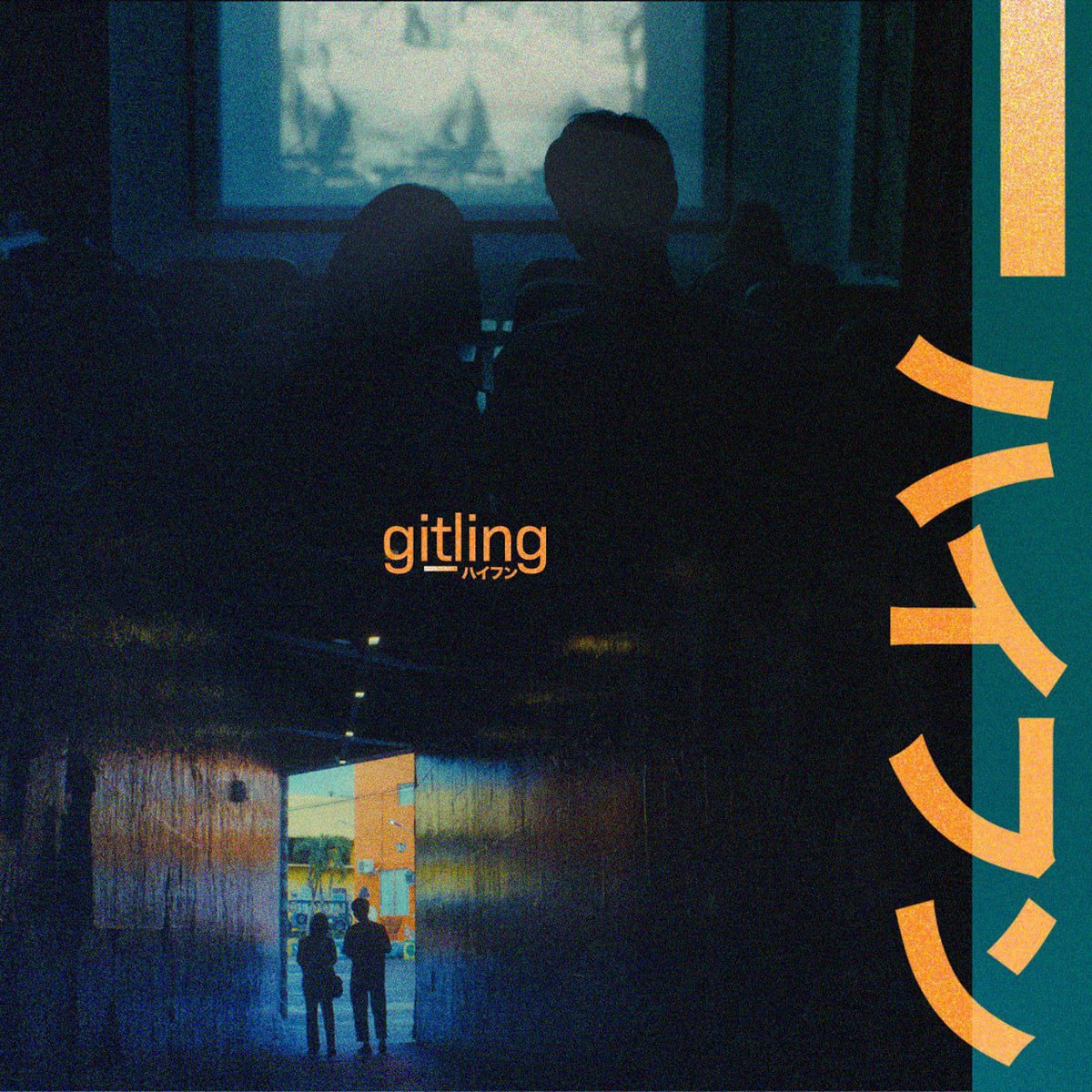 Gitling (Original Motion Picture Soundtrack) | Emmanuel C. Aguila | Ean ...