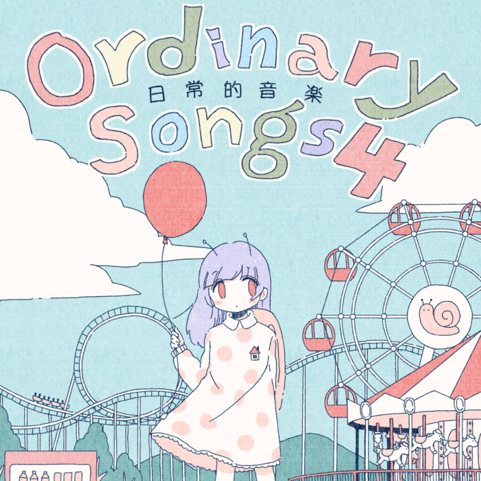 UJICO(snail’s house)STORY TELLER CD 未開封 Ordinary Songs | Snail's House | Ujico*/Snail's House