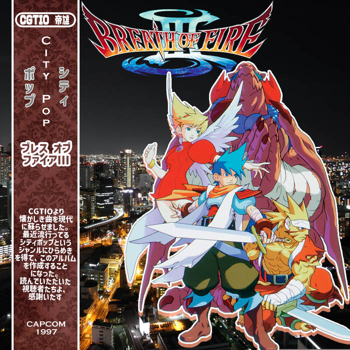 Breath of Fire 3: City Madness CGTio