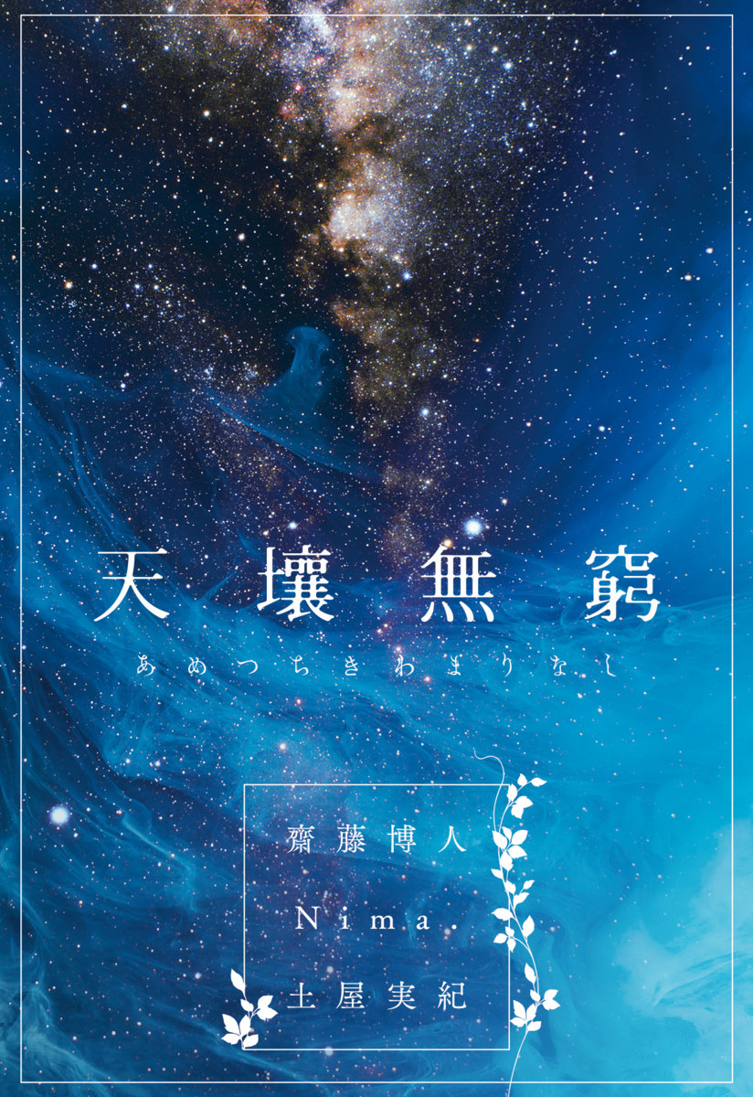 UR Yoshiko Tsushima 「Oof! JustALittleHigher! / A