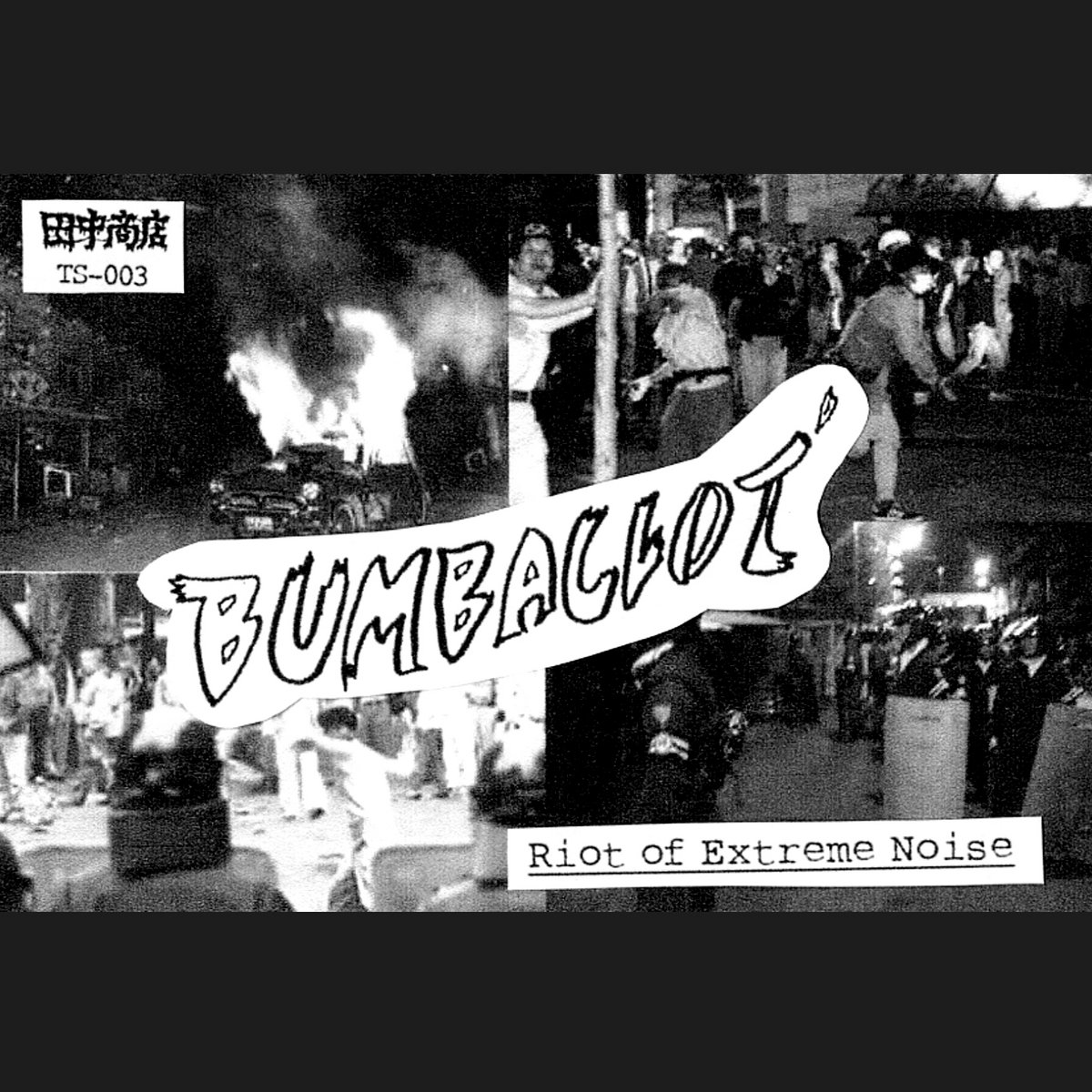 BUMBACLOT Riot of Extreme Noise BUMBACLOT TANAKA SHOTEN