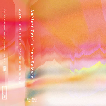 Inner Science Concentrates E.P. レコード レコード Inner Science Concentrates E.P. レコード
