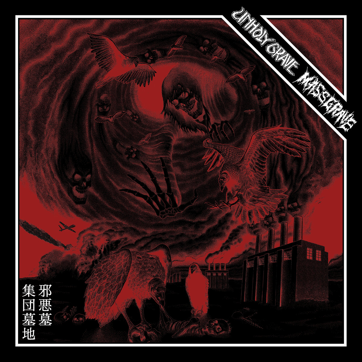 Unholy Grave Split | Mass Grave