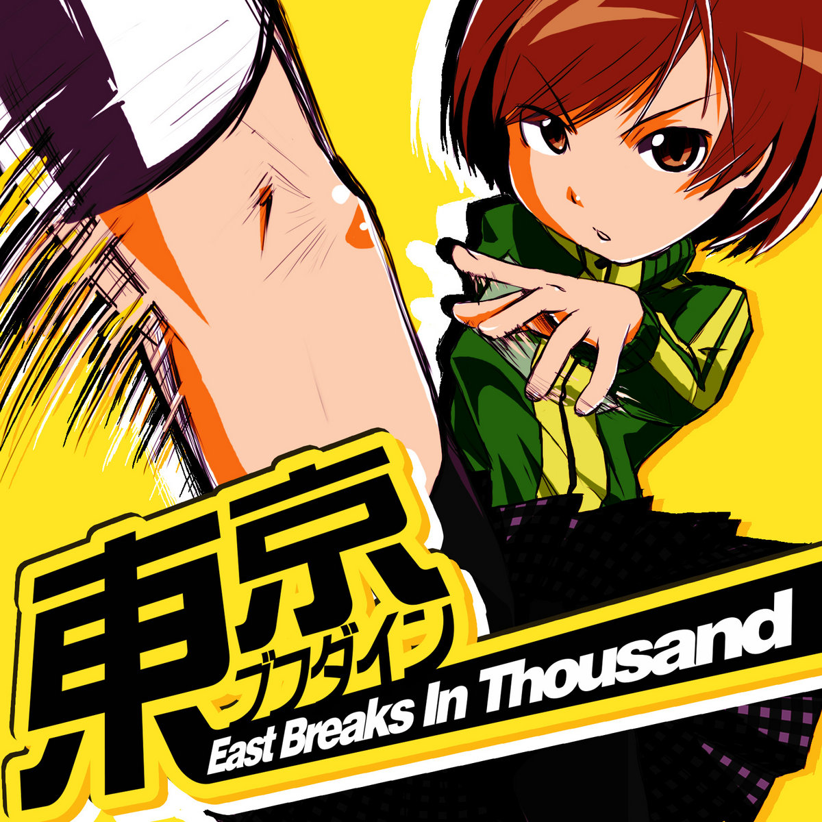 ★プロフ必読★ぽんきち　JB-2+CEN Buf TA.effects ABCD006] 東京ブフダイン | east breaks in thousand