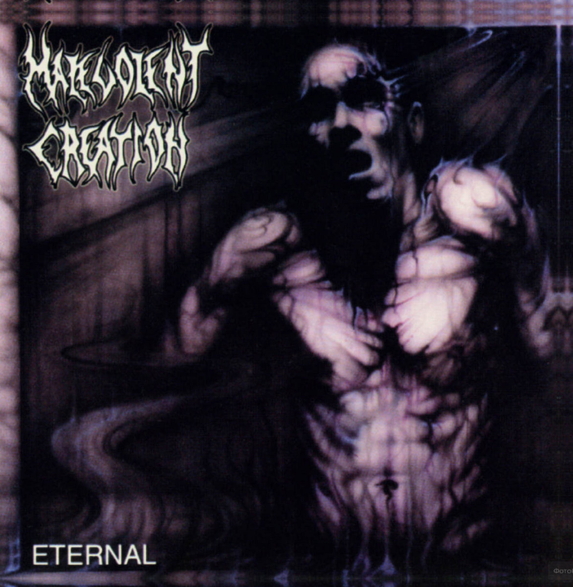 デスメタル〇MALEVOLENT CREATION 93年3rd October 26th 1993 𝐌𝐚𝐥𝐞𝐯𝐨𝐥𝐞𝐧𝐭 𝐂𝐫𝐞𝐚𝐭𝐢𝐨𝐧 released