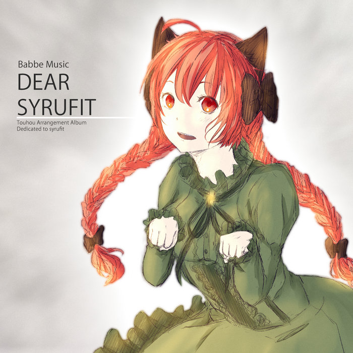 東方 Syrufit Poplica*まとめ