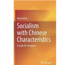 Socialism with Chinese Characteristics: A Guide for Foreigners by Roland Boer cover art