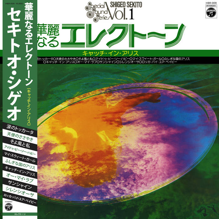 Special Sound Series – Vol. 1: Catch in Alice (LP) | Shigeo Sekitō | Holy Basil Records Special Sound Series – Vol. 1: Catch in Alice (LP) | Shigeo Sekitō | Holy Basil Records