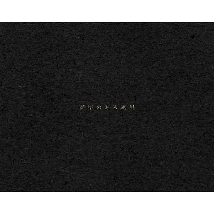 Ongaku No Aru Fuukei | haruka nakamura (official)