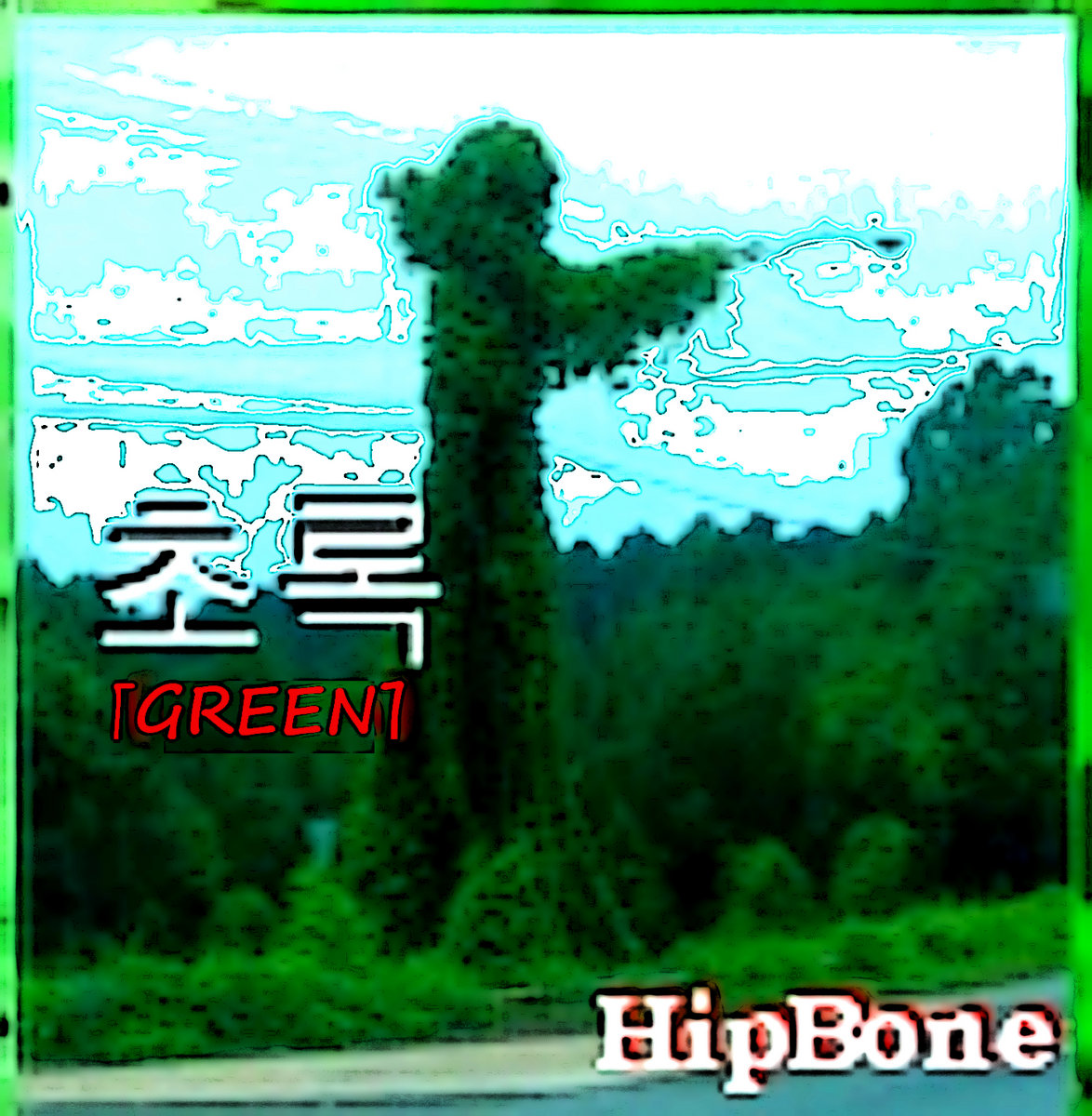 HipBone: 'CHO-ROK' [1999] | 12 songs | HipBone | Bret H. Hart
