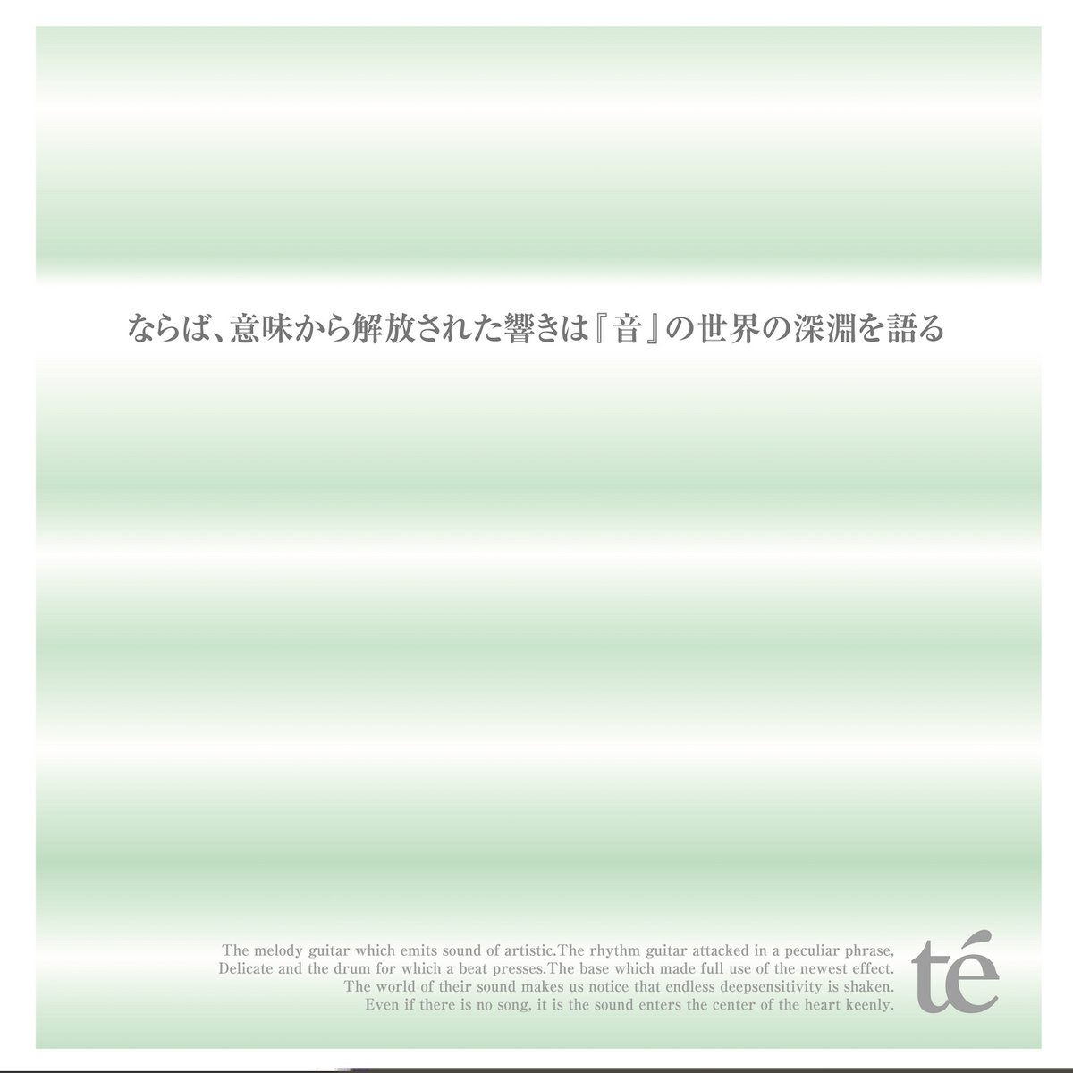 te' 己が分を知りて及ばざる時は速やかに止むるを『智』と言うべし CD 己が分を知りて及ばざる時は速やかに止むるを『智』と言うべし