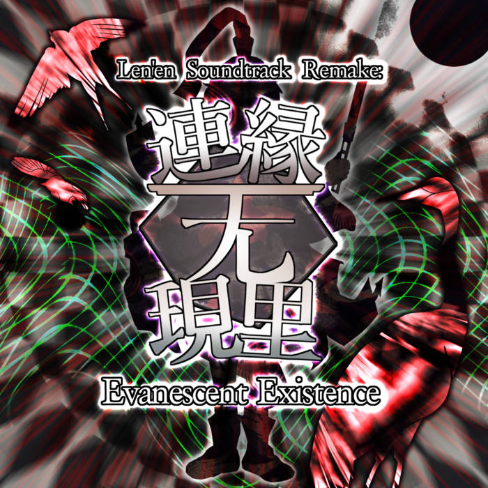 Len'en Soundtrack Remake: Evanescent Existence | Miko