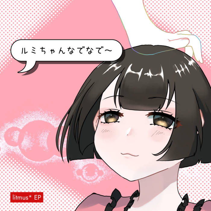 【専用】コヤンイサムチョン　ルミちゃん　４点 ルミちゃんなでなで | litmus*