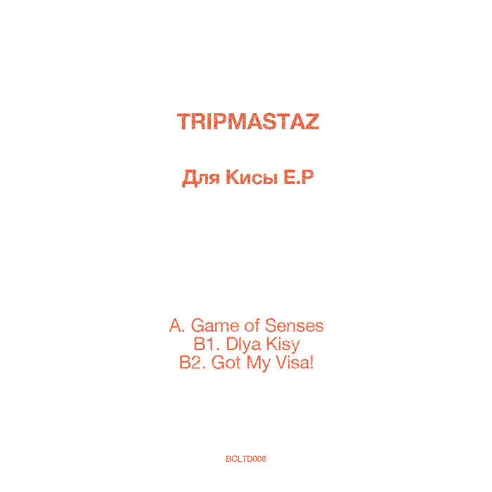 Для Кисы E.P