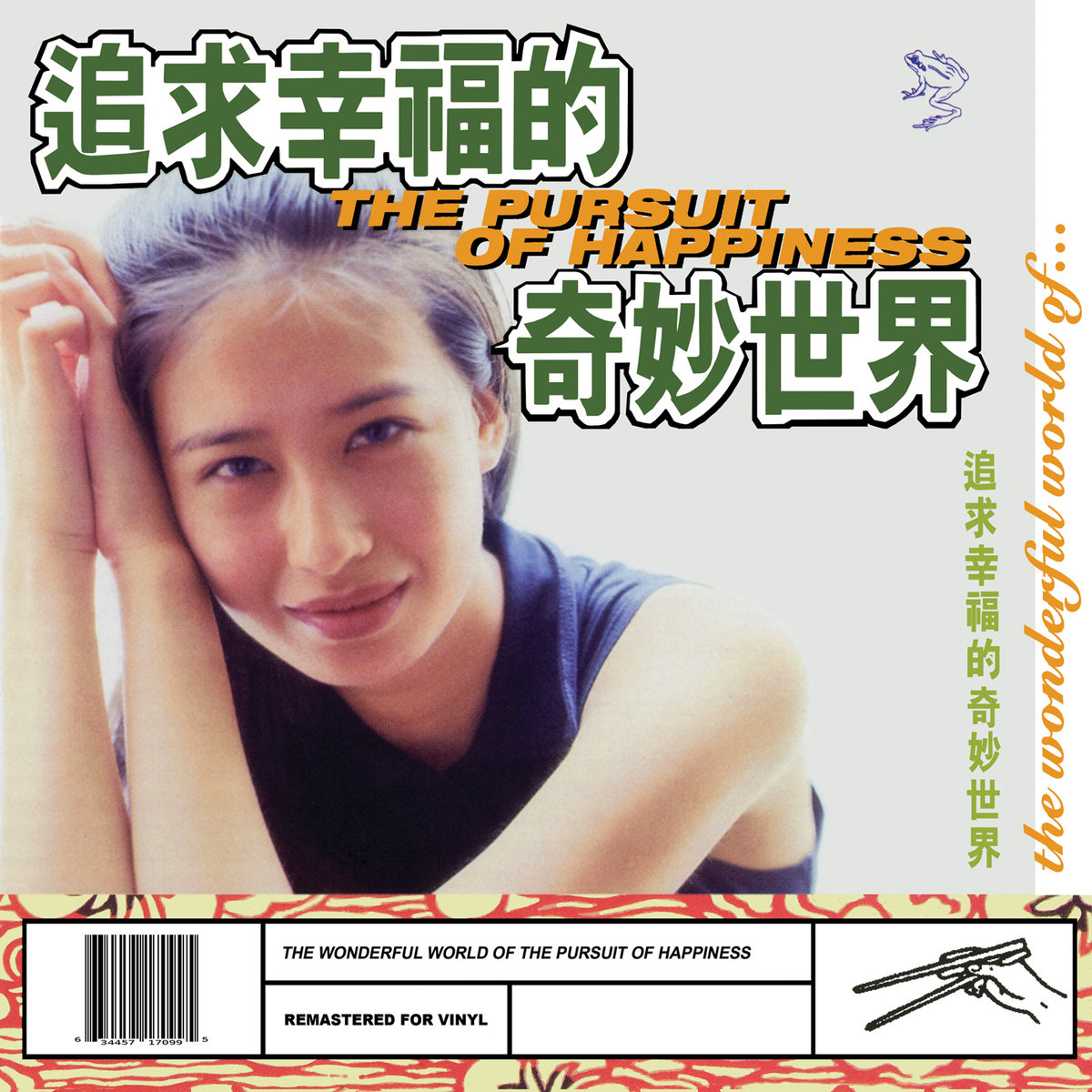 洋楽 Marcus Hampton Pursuit Of Happiness Marcus Hampton Pursuit Of Happiness 洋楽