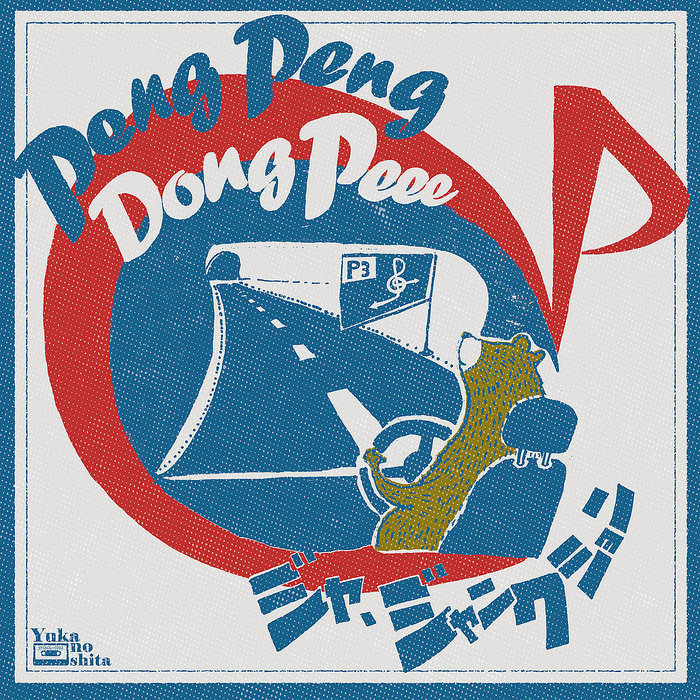 Ja...Junction | PENG PENG DONG PEEE