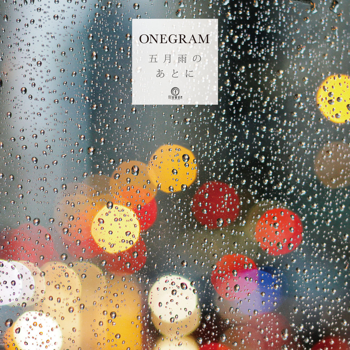 五月雨のあとに (After the May Rain) / It's Just Begun | ONEGRAM