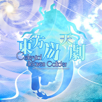 東方崩天劇 ~ Celestial Heaven Collider 『Touhou Style Album