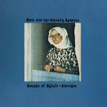 Sounds Of Egiali - Amorgos
