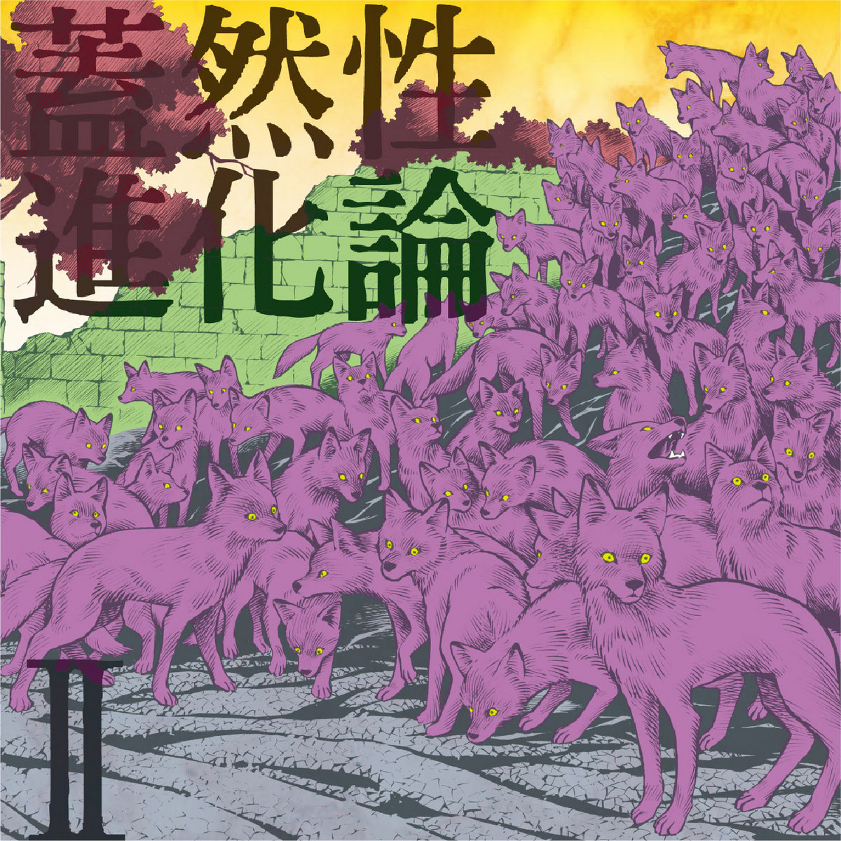 【ラプンツェル様用】SOULGRIND / Kalma ラプンツェル様用】SOULGRIND / Kalma