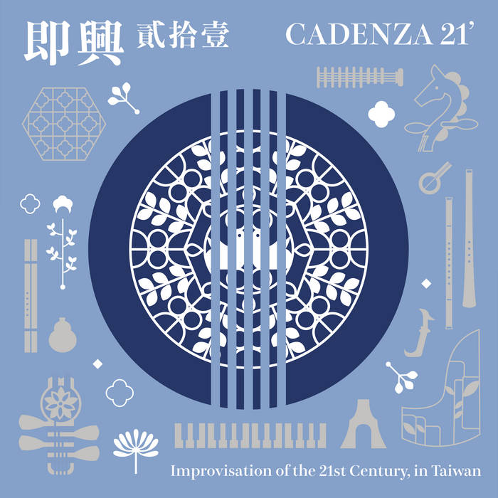 CADENZA 21' | Hsuan Chang Kitano | Wind Music